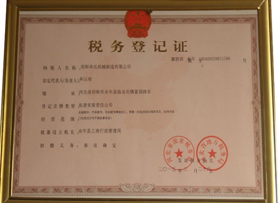 Tax registration certificate