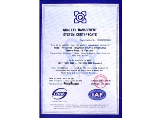 Quality management system certification