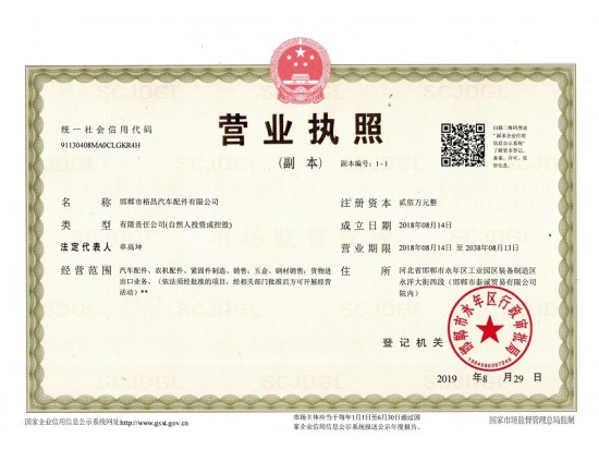 Business license